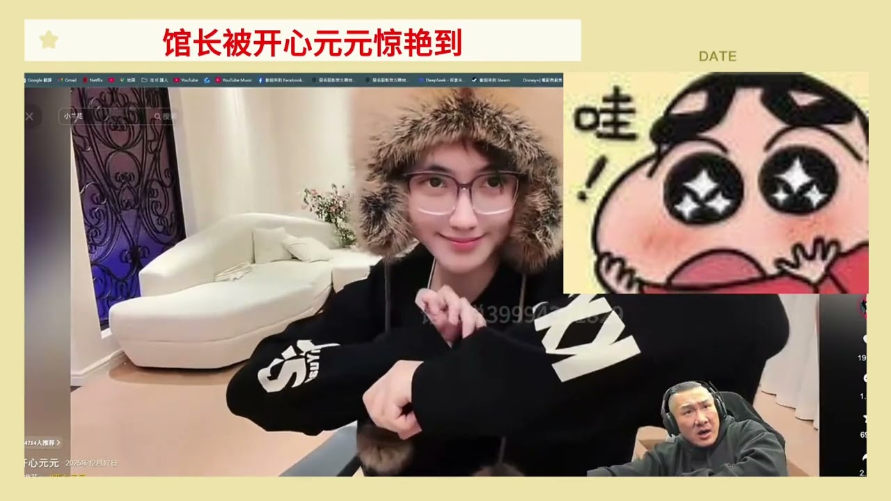 馆长被开心元元惊艳到 ｜馆长看开心元元的视频#馆长 #开心元元