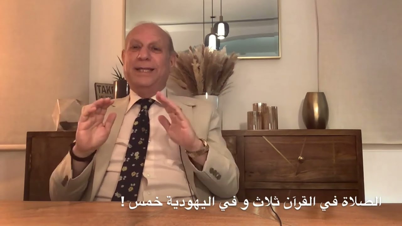 القن المختوم — الصلوات في الاسلام خمس أم ثلاث ؟! اسألوا أهل الذكر