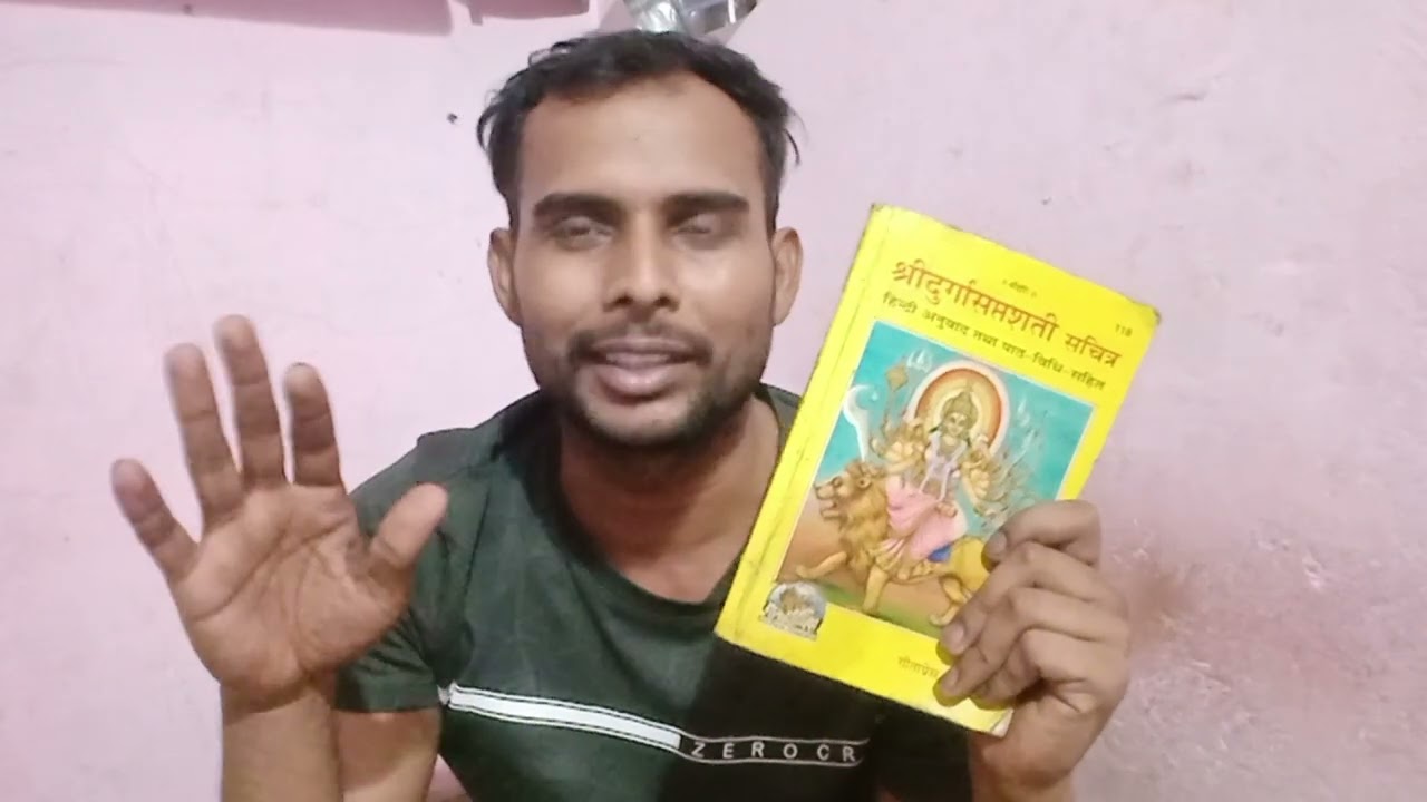 स्वयं से किया हुआ एक ऐसा कुकर्म पाप जो दुर्गा सप्तशती ने बिल्कुल ही पवित्र कर दिया 💯 %challenge 
