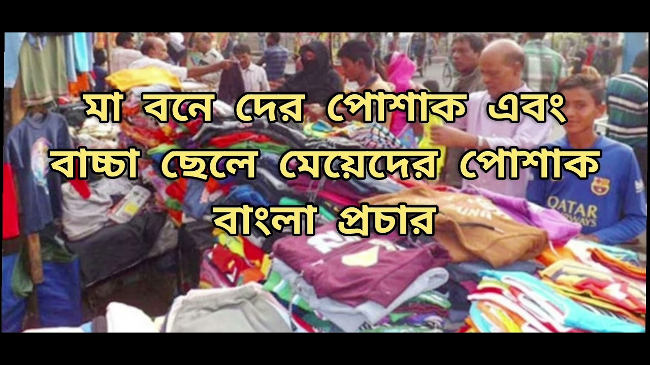 dankuni begampur প্রচার