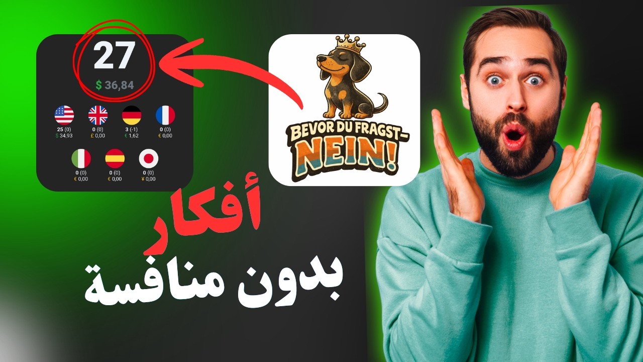كيفاش تلقى فكرة بلا منافسة فـ Amazon Merch | للمبتدئين, amazon merch niche research Method 2026