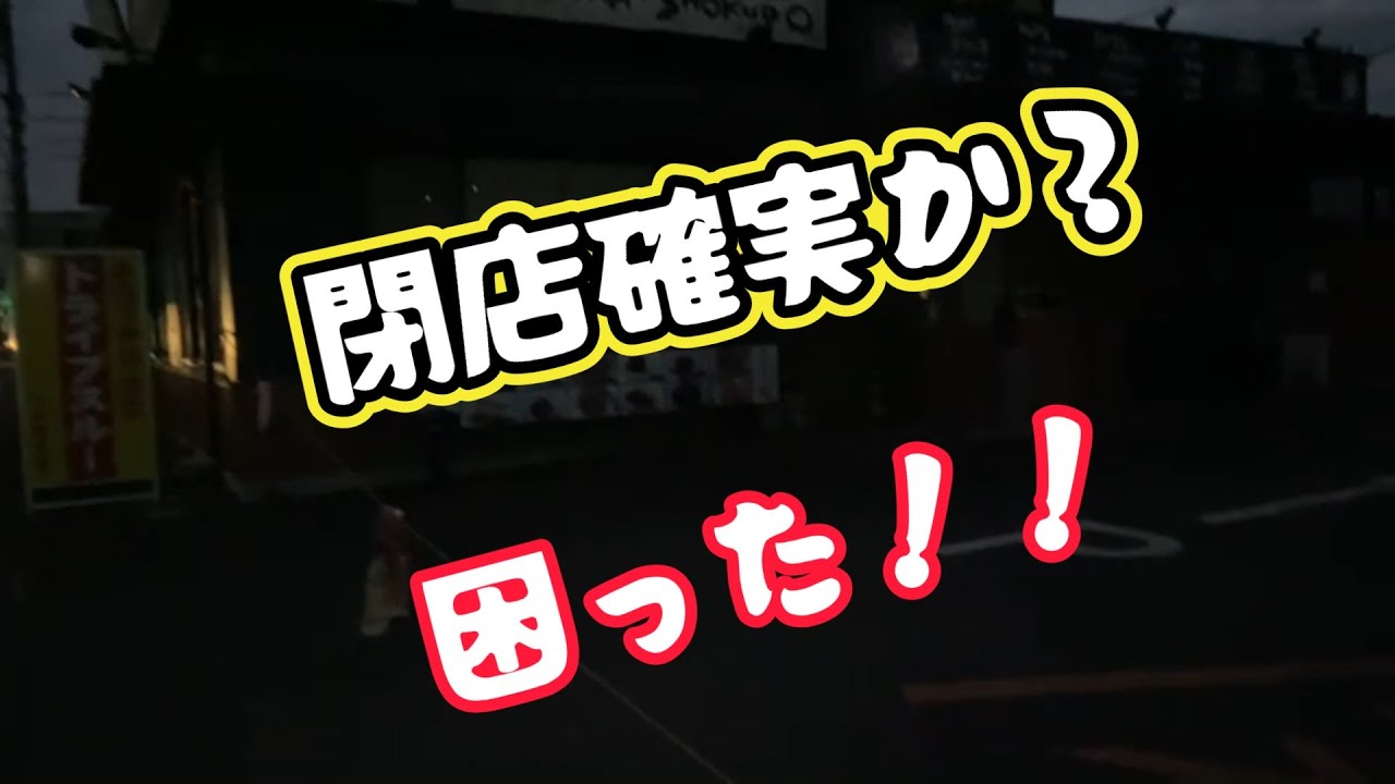 閉店確実か？　天下そば　朝ごはん