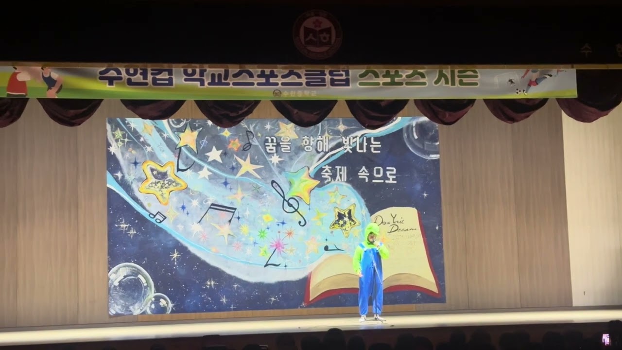 거인을데려와 중학생 교내 복면가왕