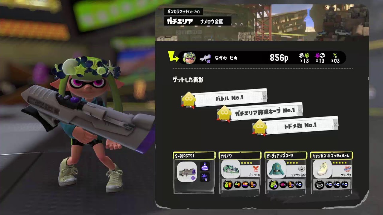 Splatoon3