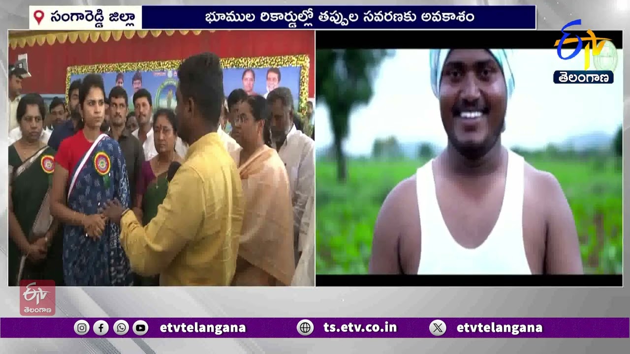 Sangareddy Collector Valluri Kranthi Interview | భూభారతి చట్టంపై సంగారెడ్డి జిల్లా కలెక్టర్ ముఖాముఖి
