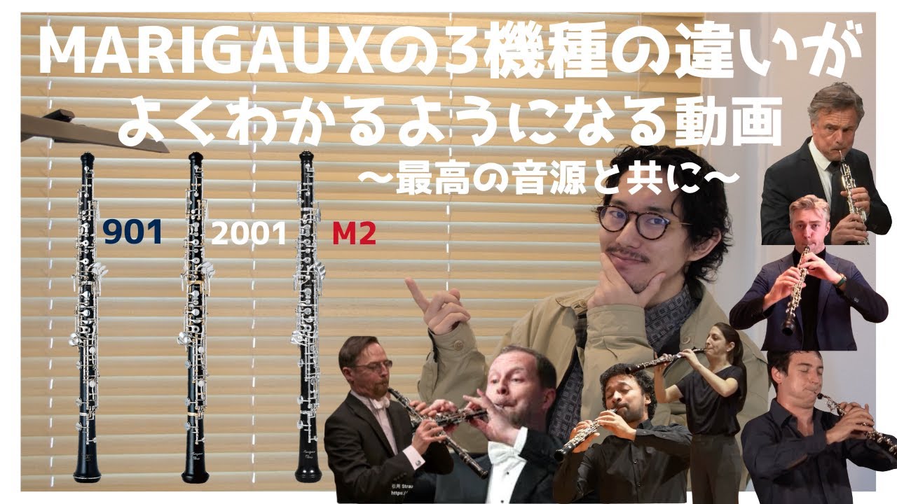 マリゴの901,2001,M2の違いをわかりやすく説明します！