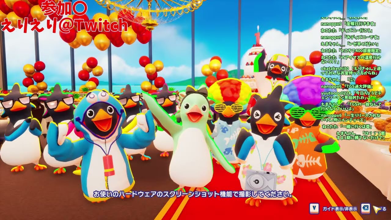 (配信アーカイブ)【参加:〇】ファーストペンギン１周年おめでとう【2025/9/21】