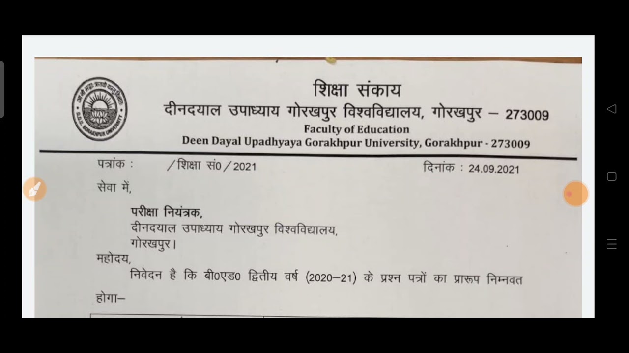 DDU GKP सूचना जारी /DDU OFFICIAL NOTICE/ALL UNIVERSITY EXAM NEWS TODAY/TODAY LATEST NEWS/DDUGKP