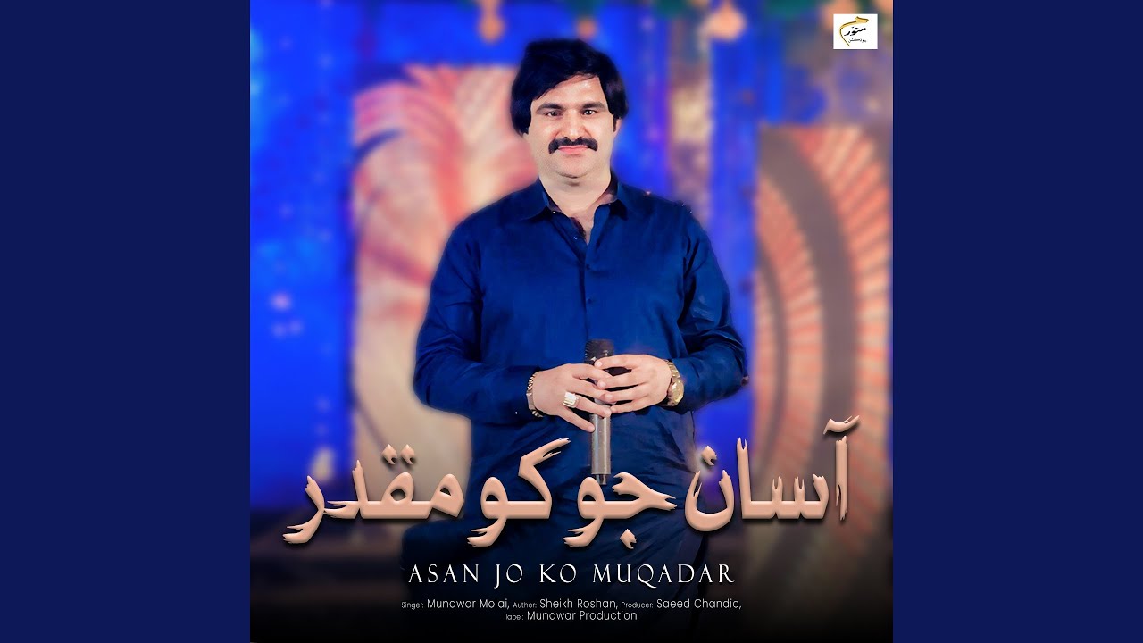 Asan Jo Ko Muqadar