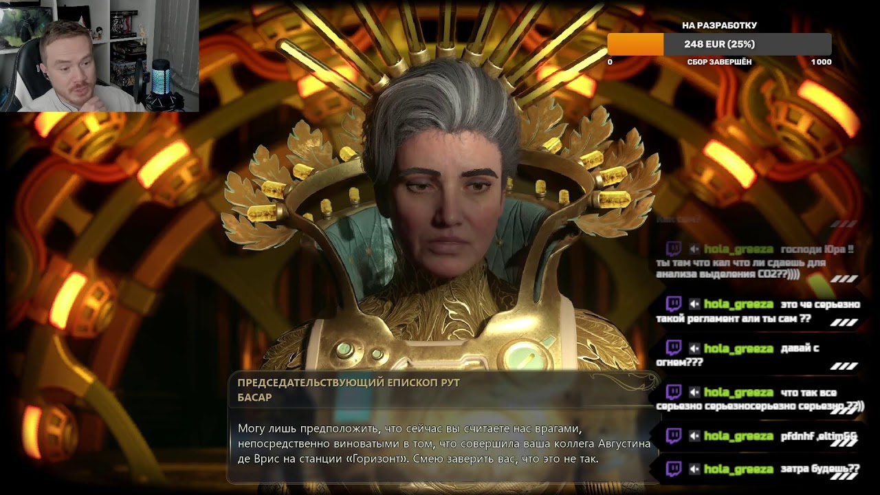 The Outer Worlds 2: Серия 7
