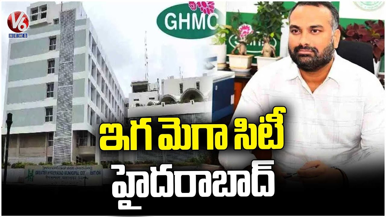 27 Municipalities Merged into GHMC | V6 News