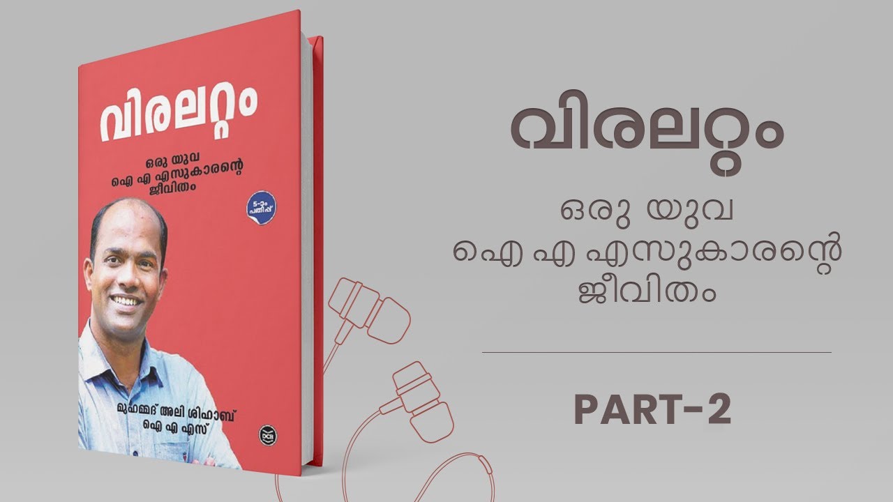 Muhammed Ali Shihab IAS | VIRALATTAM | PART 2