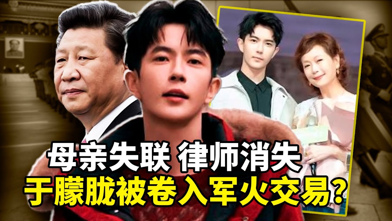 于朦胧墜樓案真相驚人！母親失聯、女星被砸、律師消失，紅二代爆軍火交易內幕，12萬人連署討公道！這場權力風暴背後藏什麼秘密？點擊揭開中共高層黑幕，別讓真相被封殺！