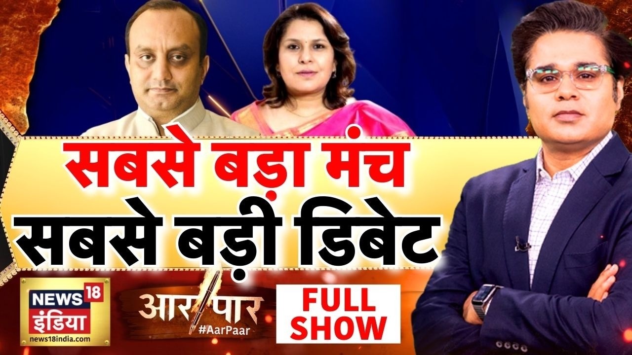 Aar Paar with Amish Devgan: PM Modi | Rahul Gandhi | Nehru-Gandhi Family | Sudhanshu Trivedi