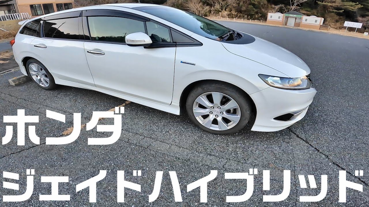 不人気車なのか！？　ホンダ　ジェイドハイブリッド雑談