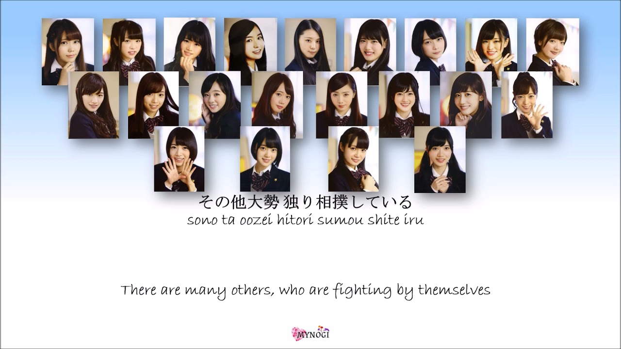 Nogizaka46 (乃木坂46) - Shitto no kenri (嫉妬の権利) Kan Rom Eng Color Coded Lyrics