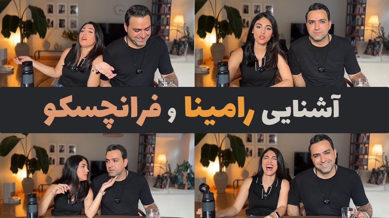 How i met your father 😅چگونه با پدرت آشنا شدم