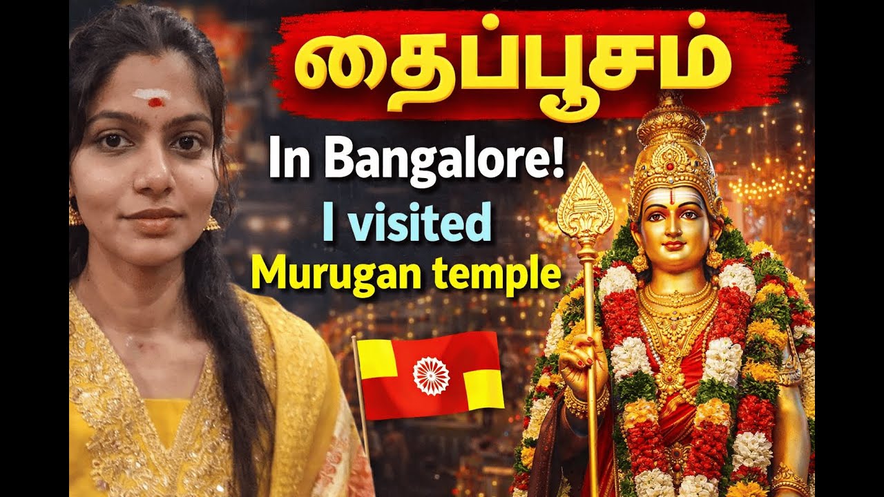 தைப்பூசம் 2026 | In Bangalore | Pritea Bites #thaipusam2026  #Murugan #tamil