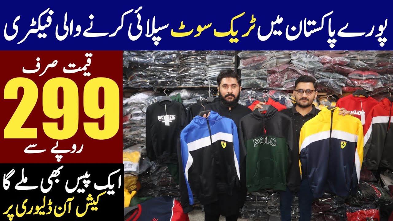 Branded Track suit on factory rates | Track suit wholesale market | Cheapest price hosiery market