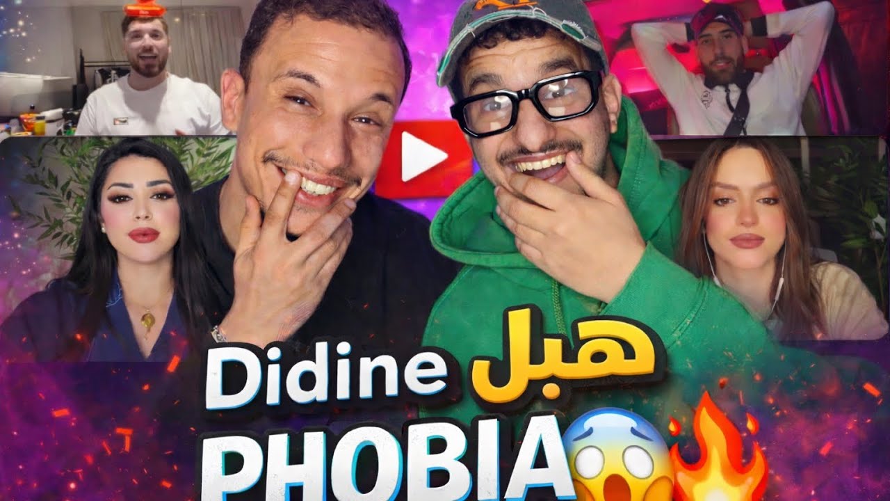 ديدين طغى على فوبيا فلايف تيكتوك مع الزلات 😂🇩🇿🇲🇦