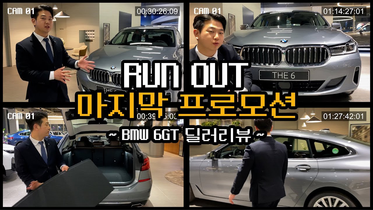 6GT 마지막 프로모션!! / 성공한 아버지의 자동차 | 구매 전 필수영상!!
