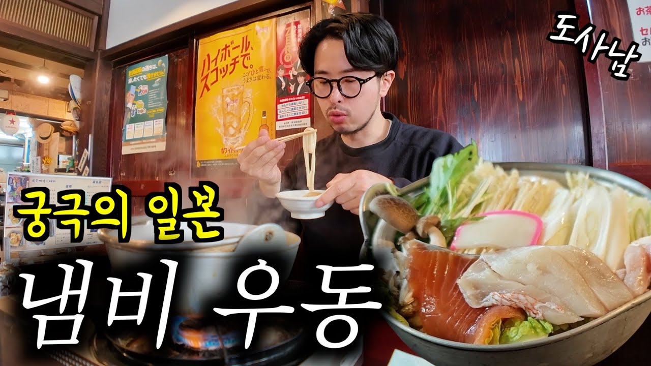 한국이랑 너무 다른 궁극의 일본 냄비 우동 맛집‼️【니이가타현 ep.1】