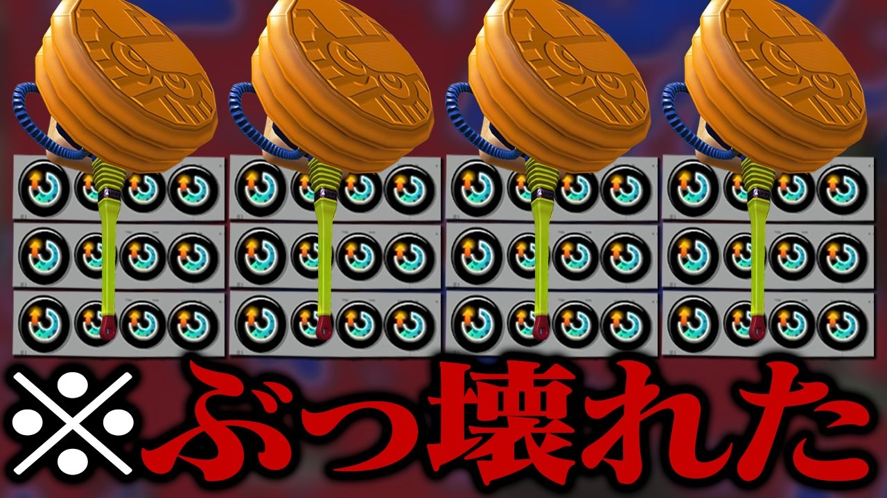 全員「スぺ増3.9ウルトラハンコ」でハンコ押し放題ｗｗｗ【スプラトゥーン3】