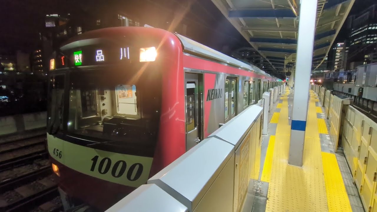 京急新1000形1453編成+京急新1000形1057編成イエローハッピートレイン京急川崎駅発車シーン