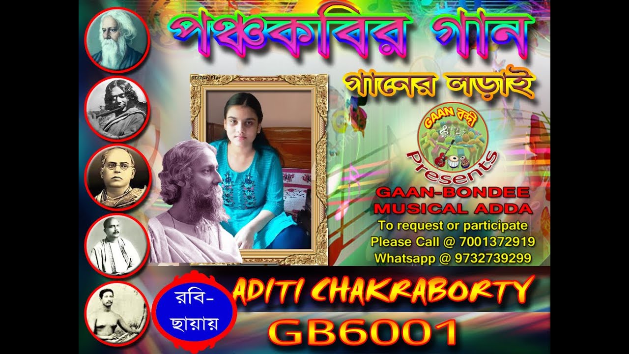 Aditi Chakraborty | PanchaKobi-r Gaan | Rabi-Chhayay (1st Round) | Gaan-Bondee