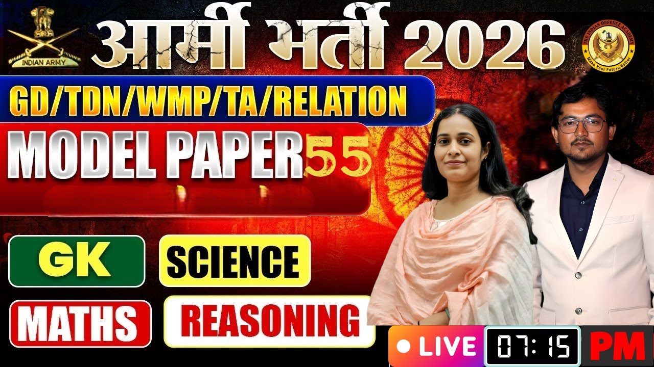 Army Bharti 2026 | Army TA Bharti 2025 | Army GD TDN Model Paper 2025 | Army TA Bharti 2025 |