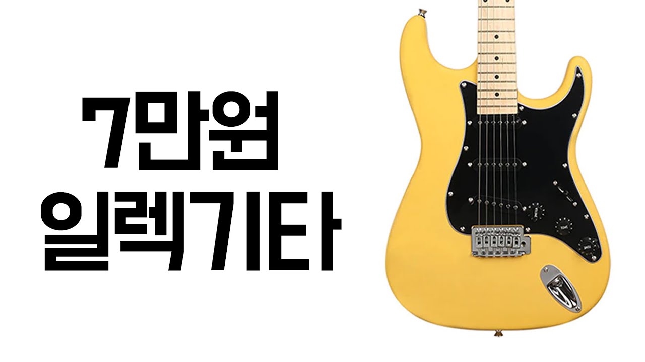 알리익스프레스 직구 일렉기타 소리는 제대로 날까요?ㅣIRIN 일렉기타 리뷰