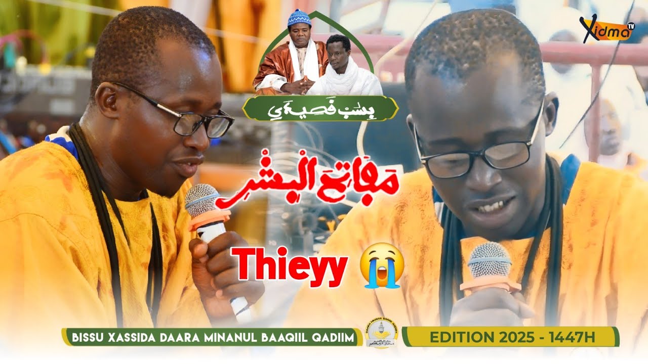 😭Thieyy Ndeysaan 😭 Mafatihoul Bichri Bou Yéemé | Se. Abdou Diokhané | Bissu Xassida Daara Minanul...