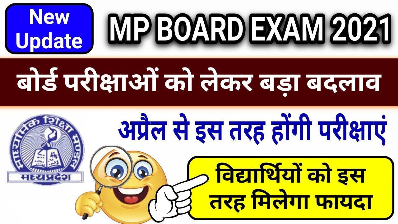 MP Board Exam 2021 latest news board exam date mp board time table online exam in April