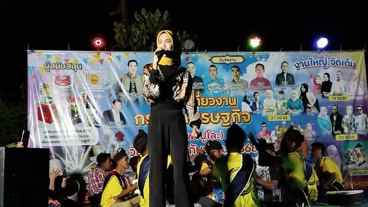 คาธีนันท์ ลูกสาวบารูดิง ร้องเพลงดีเกฮูลู ที่บ้านพงบูโล๊ะบูดียะลา