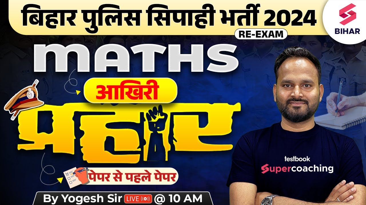 Bihar Police Re Exam 2024 Maths | Bihar Constable Maths Class | Maths By Yogesh Sir