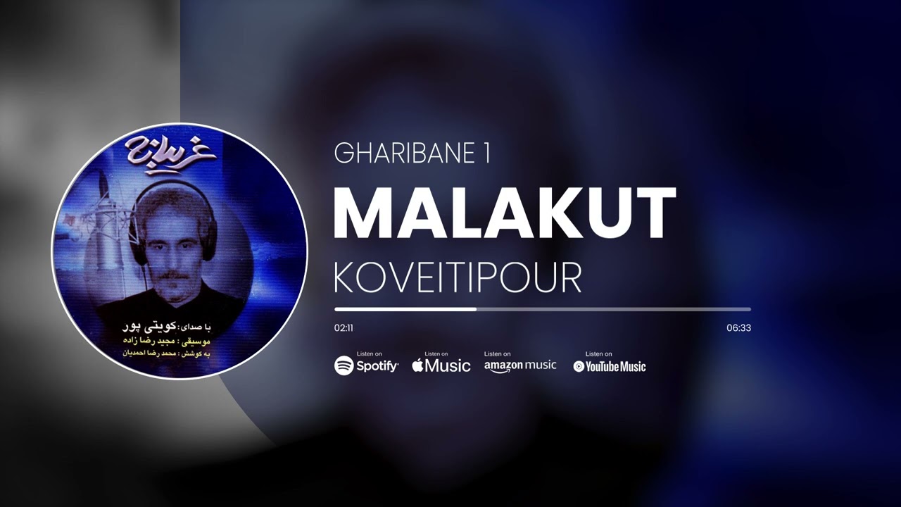 Koveitipour - Malakut | آهنگ ملکوت از کویتی پور