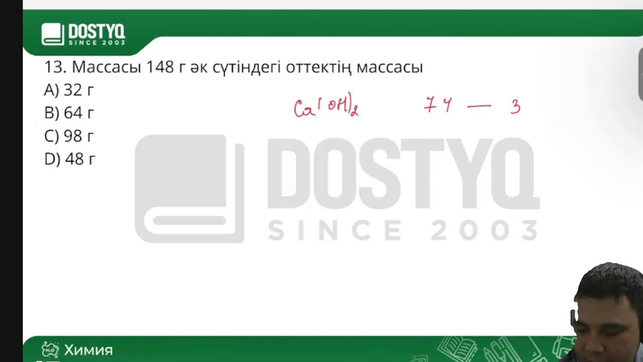 Оттек