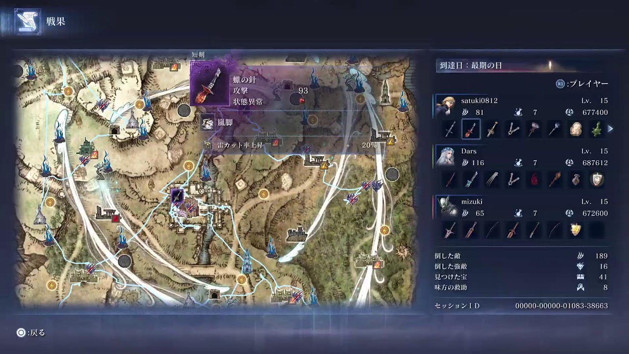 目指せ世界征服！！魔王旅！！！