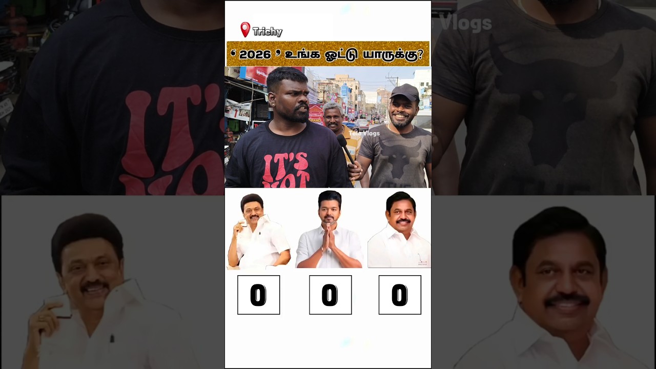 Full Video on Channel | TVK vs DMK vs ADMK | Public Opinion #tvk #dmk #admk #televlogs #2026election