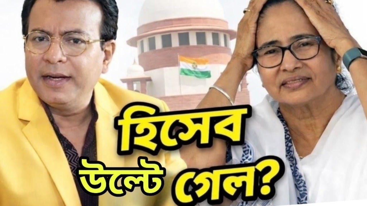 সুপ্রিম কোর্টের ধাক্কায় তৃণমূলের কৌশল কি ভেঙে চুরমার? রুদ্রনীলের বিস্ফোরণ