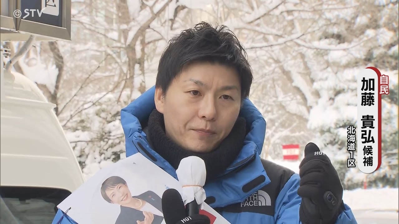 【北海道1区】自民・加藤貴弘候補の第一声　12日間の選挙戦スタート　12選挙区に計38人が立候補