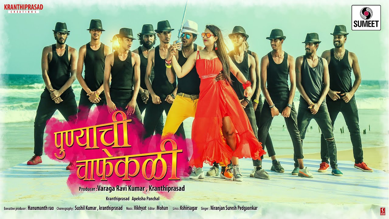 Punyachi Chaphekali - Marathi Love Song - Kranthi Prasad - Apeksha Panchal - Niranjan Pedgaonkar