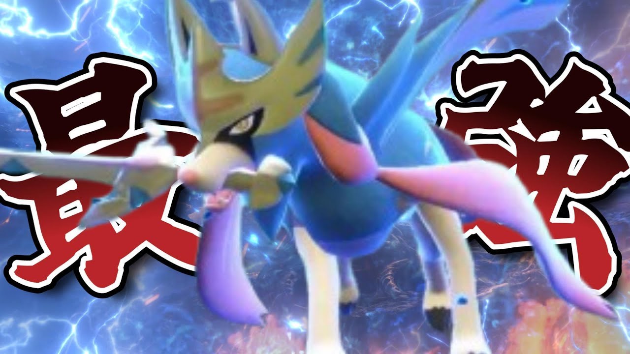 【フェアリー統一】前作最強ポケモンザシアン。現環境でもまだまだ現役なのだ！