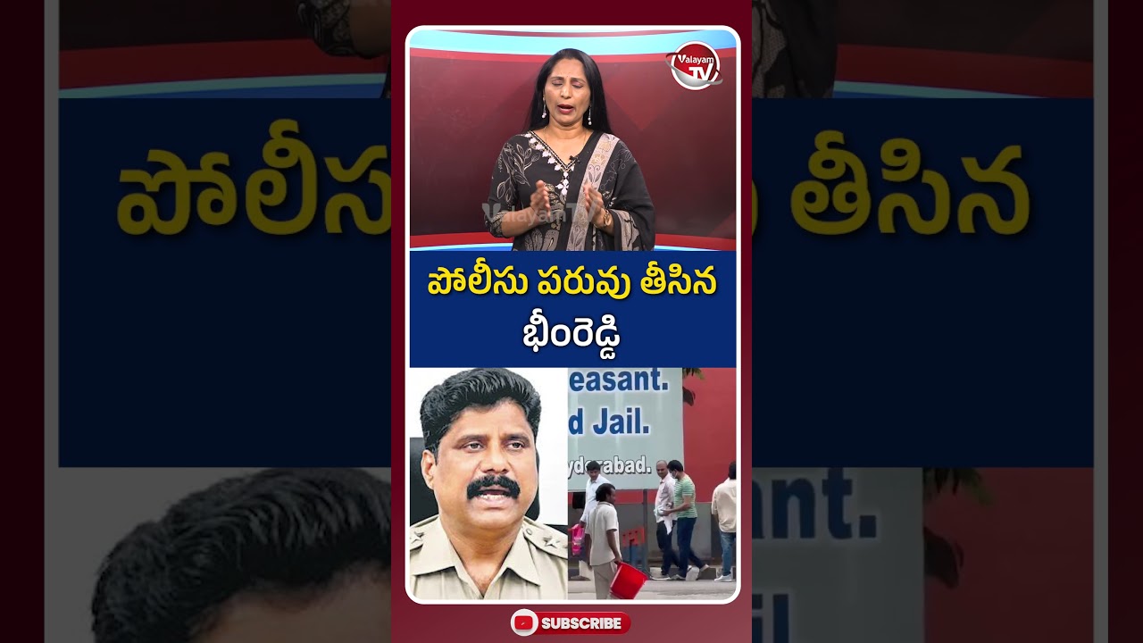 డీఎస్పీ ఇంట్లో 500 కోట్లు | ACB Raids On DSP Bheem Reddy: Assets Worth Rs 500 Crores | Valayam TV