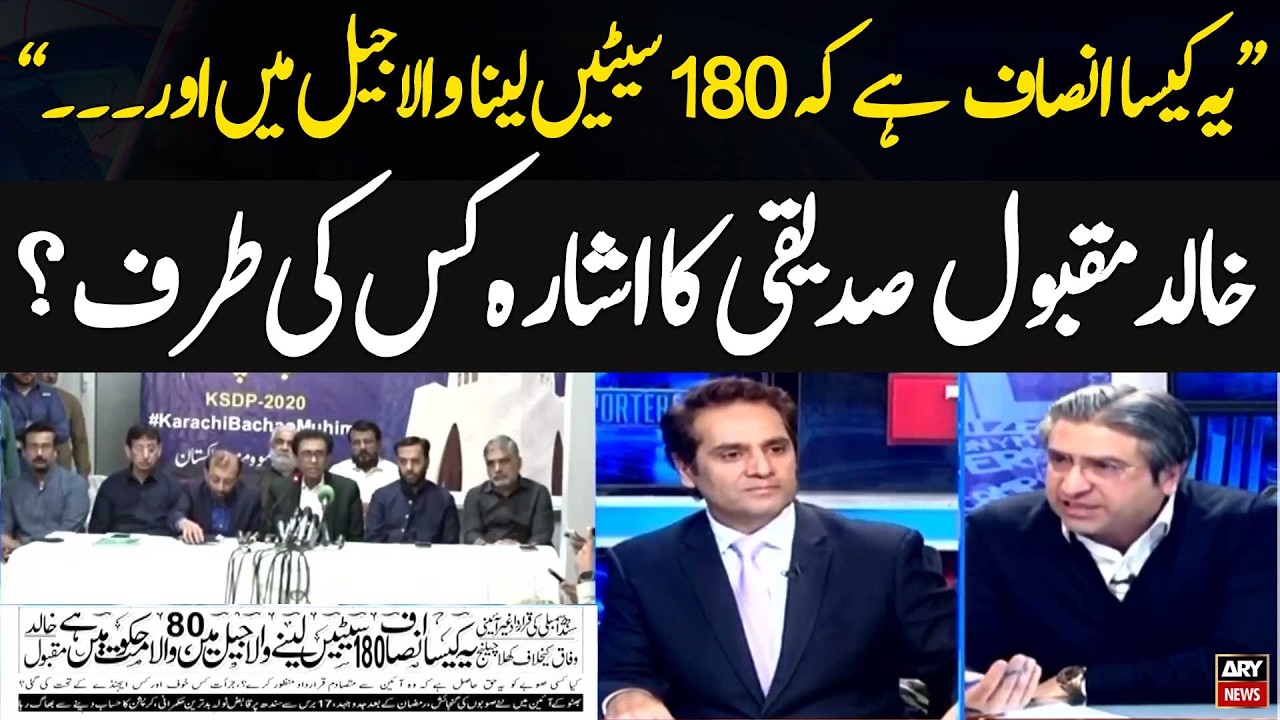 Hassan Ayub's respond Khalid Maqbool Siddiqui's statement