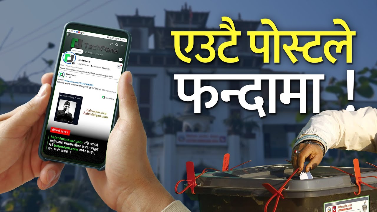 झुटा पोस्टले जेल र जरिवाना ! Election Commission। Social Media। TechUpdate Ep 490