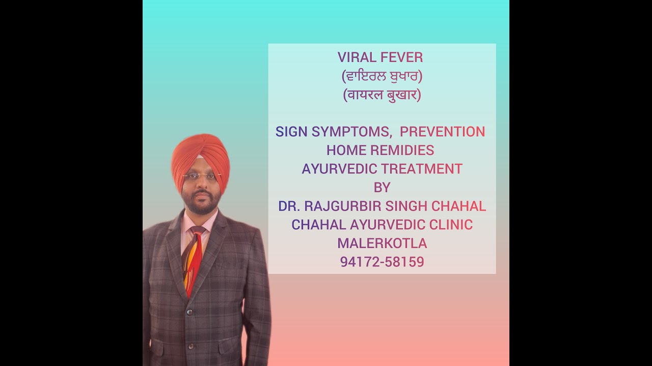 VIRAL FEVER ਵਾਇਰਲ ਬੁਖਾਰ CAUSES SIGN SYMPTOMS PREVENTION AYU TREATMENT@DRRAJGURBIRSINGHCHAHAL