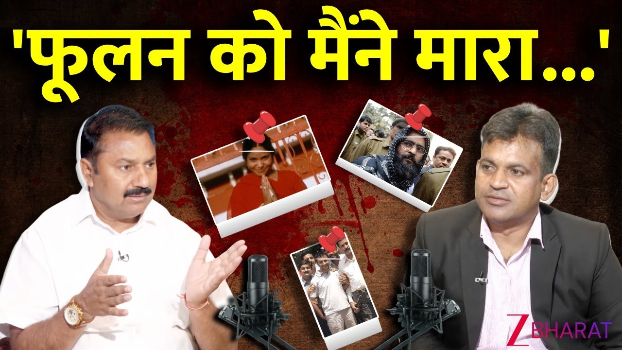 Sher Singh Rana Interview: Phoolan Devi हत्याकांड, Tihar से फरारी और Afghanistan का पूरा सच| Podcast
