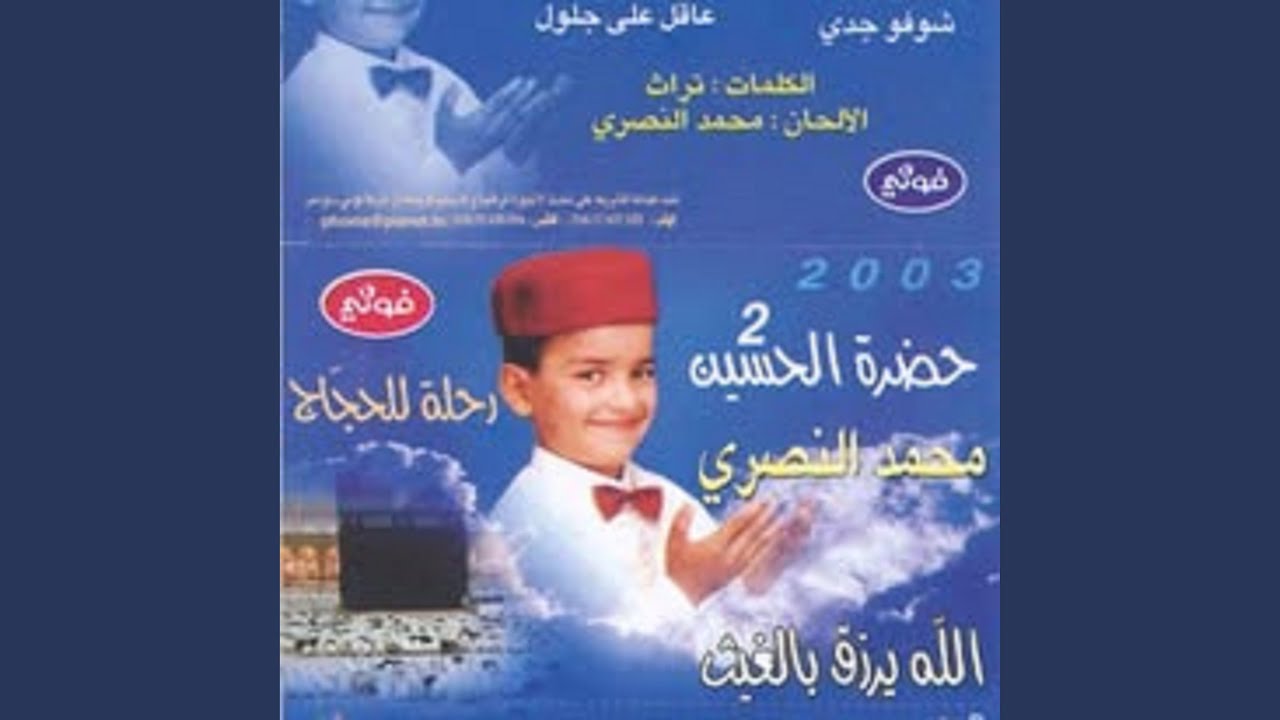 عاقل على جلول