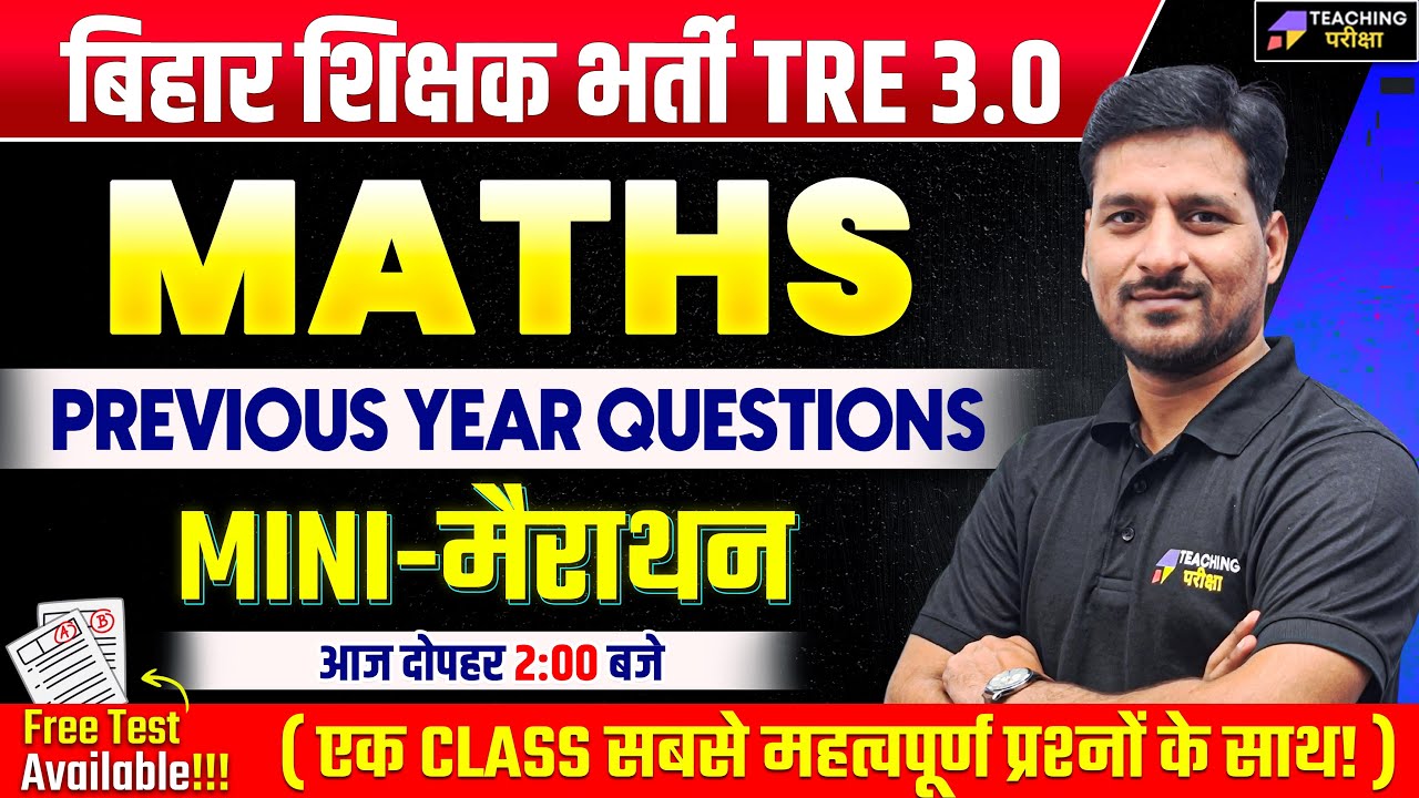 BPSC TRE 3.0 Maths Important Questions Marathon | BPSC Maths Previous Year questions by Pawan Sir